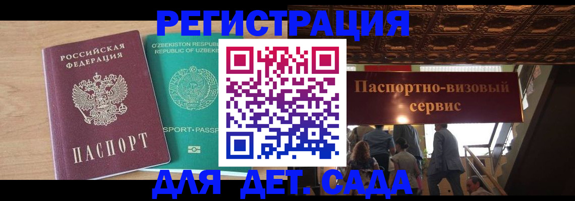 прописка от собственника в Сергаче