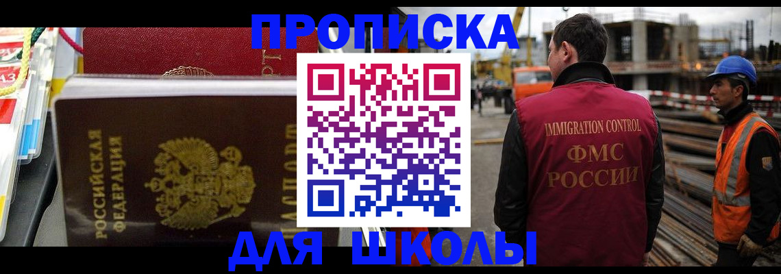 временная регистрация недорого в Сергаче