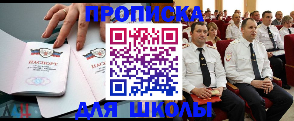 прописка для работы в Сергаче