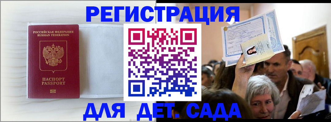 временная регистрация купить в Сергаче
