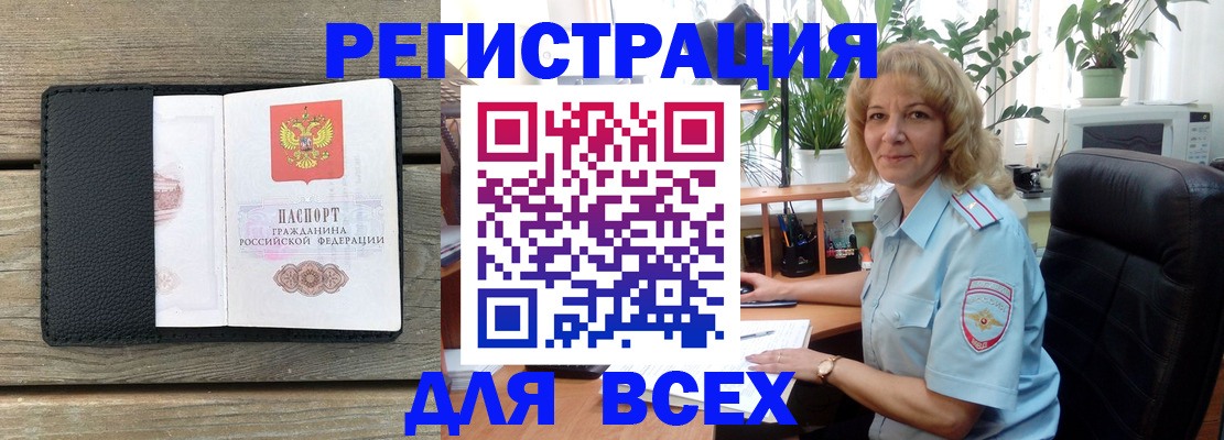 временная регистрация в Сергаче