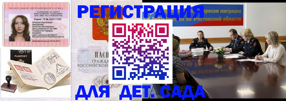 прописка для школы в Сергаче