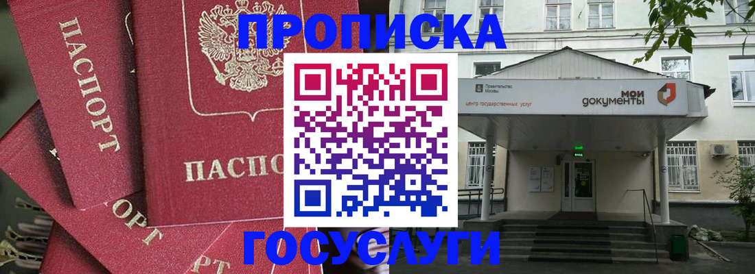 купить прописку в Сергаче